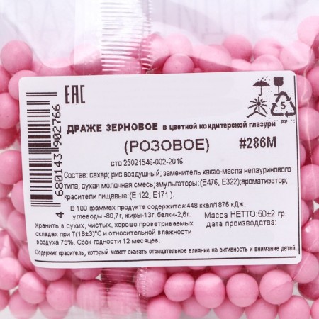 Sprinking confectionery in color glaze "Pink", 6-8 mm, 50 g-2