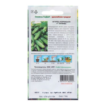 Cucumber seeds "Business F1", 0.3 g-1