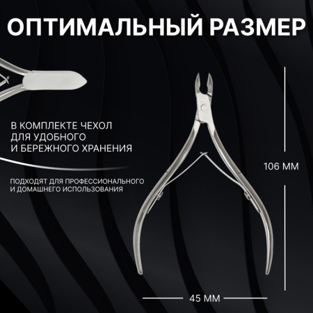 Manicure nippers for the cutter “Premium”, double spring, 10.6 cm, blade length - 6 mm, on the blist, silver color-2