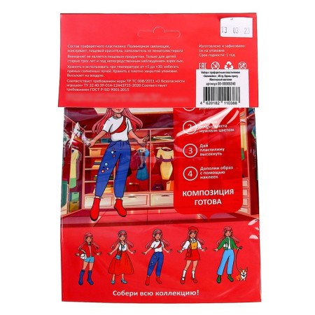 A set with stencil plasticine "Folding. Dress the doll. Jewelry store ", 33 g-1