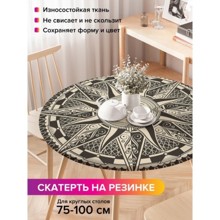 The tablecloth “Medieval Sun”, round, oxford, elastic band, size 120x120 cm, diameter 75-100 cm