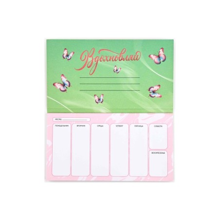 Gift set "From March 8! Dream!" Planing, stickers and handle-3