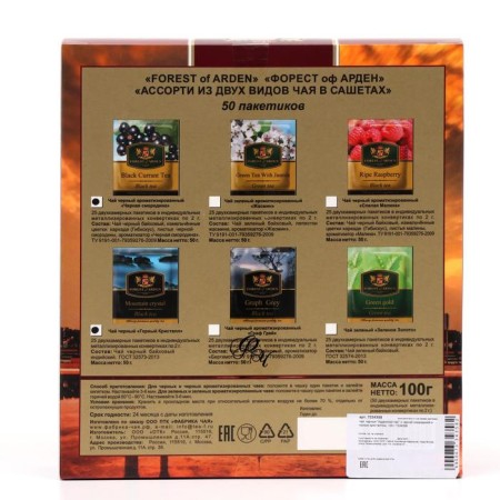 Black tea "Arden forest" with blackcurrant and mountain crystal, mix, 100 g-10