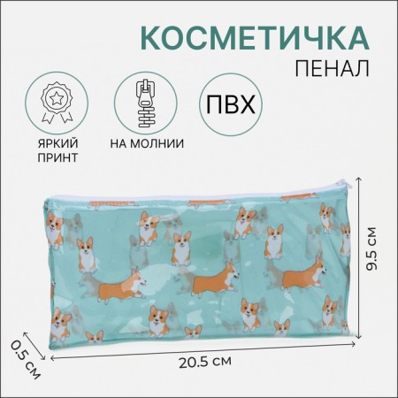 Cosmetic bag-penete on zipper, PVC, mint color