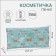 Cosmetic bag-penete on zipper, PVC, mint color