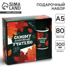 Gift set 
