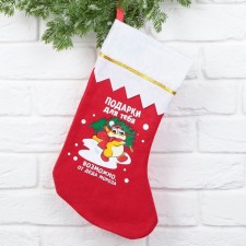 Bag - toe for gifts 
