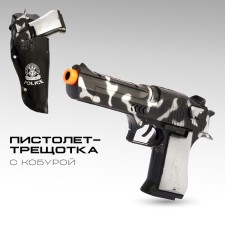 Camouflage 3rd pistol, with holster