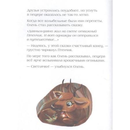 A big journey of a little bird. Hegarty P., von Donnik S.-5