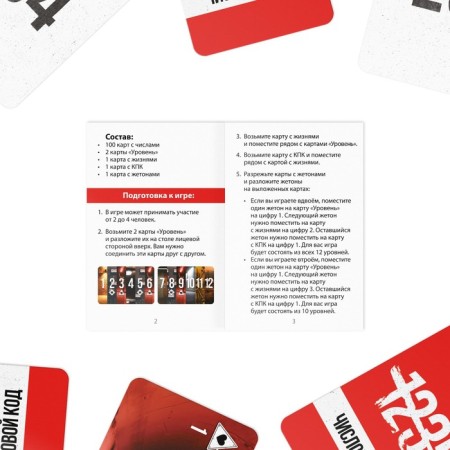Cooperative game "surviving", 105 cards, 8+-2
