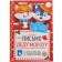 Letter to Santa Claus with stickers "From the best child", 12 p.