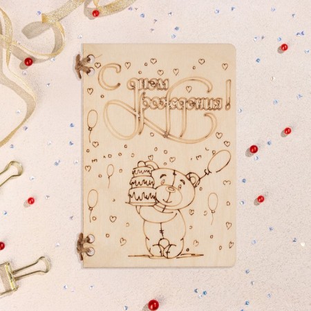 Wooden postcard "Happy Birthday!" Handmade, light, bear, 12x8 cm