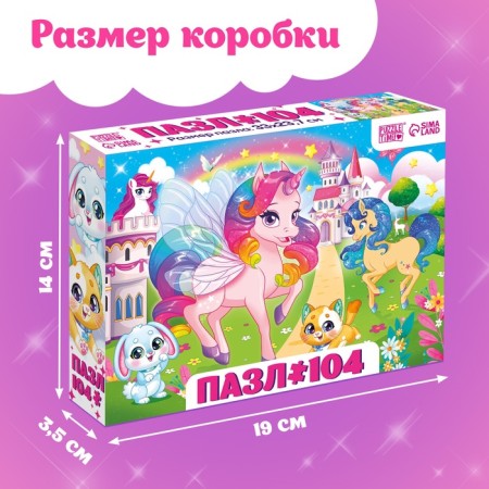 Пазлы для девочки «Страна единорогов», 104 элемента-3