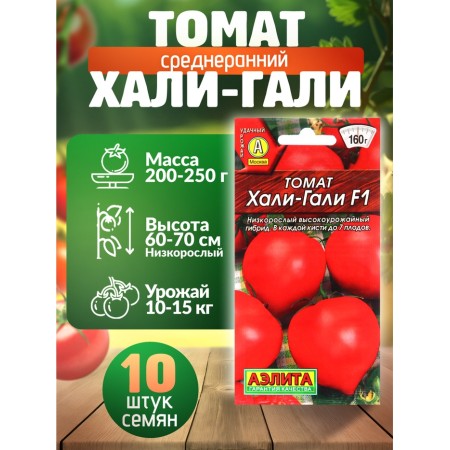 Set of tomato seeds stunted without stepson-7