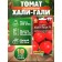 Set of tomato seeds stunted without stepson