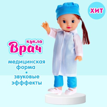 Classic "doctor" doll with sound
