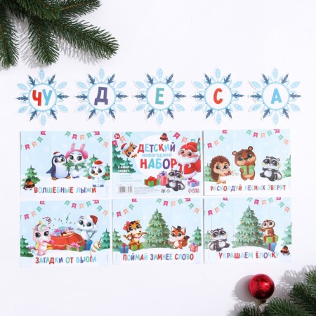 New Year's game "Children's New Year's set"-1