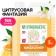 Synergetic linen “Citrus fantasy”, biodegradable, hypoallergenic, 5 liters