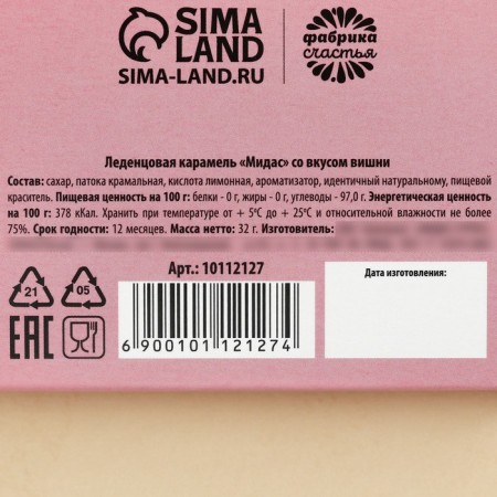 Леденцы в блистере «Расцветай 8 марта» вкус: вишня, 32 г.-3