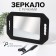 Mirror with handles, mirror surface 19 × 27 cm, black color