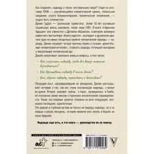 A reliable future. Survival Guide in difficult times. Guddoll J., Abrams D.