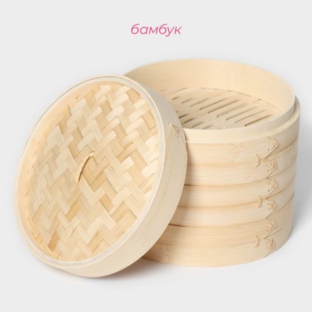 The double of the eastern cuisine, 3 floors, d = 24 cm, bamboo-3