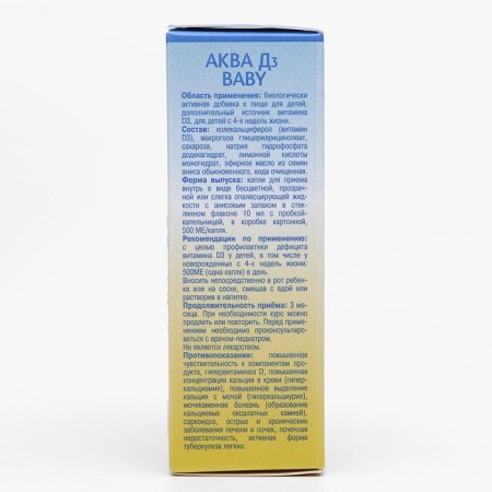 Aquatic solution "Aqua D3 Baby" 15,000 IU, 10 ml-3