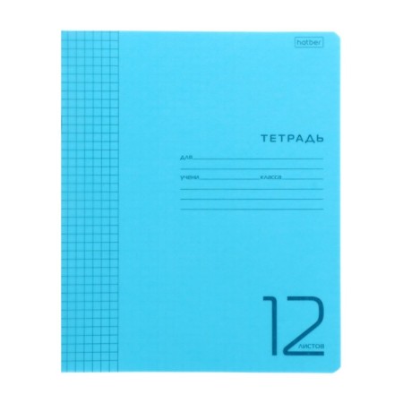Notebook 12 sheets in the cage "Blue", plastic cover, block 65 g/m2
