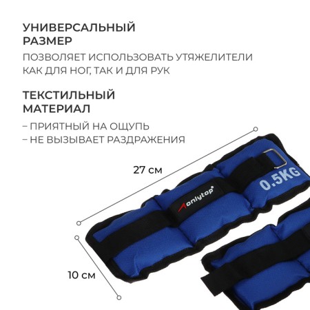 Tears onlytop, 2 pcs. x 0.5 kg, blue color-1