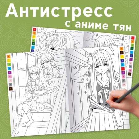 A set of coloring-antistress, A4, 2 pcs. 16 p.-1