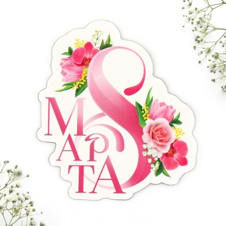 Gift set of the "most beautiful" magnet + keychain, 14.5 x 12 cm-2