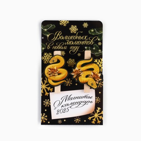 New Year's Magnets-Struds "New Year: Magic Moments Black Gold", 7 x 12.7 x 1.5 cm-1