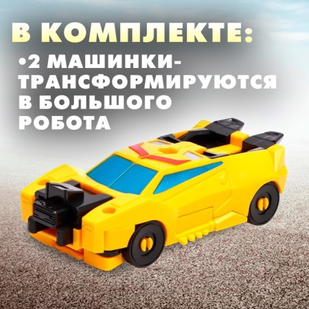 Set of robots "defender", transformed-3