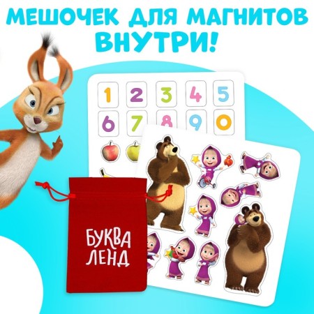 Magnetic book with the tasks "Figures", 8 pp., 36 magnets, "Masha and the Bear"-1