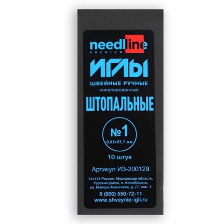 Sewing needles for darn No. 1, d = 0.61 mm, 4.55 cm, pointed, 10 pcs, from 200129-2