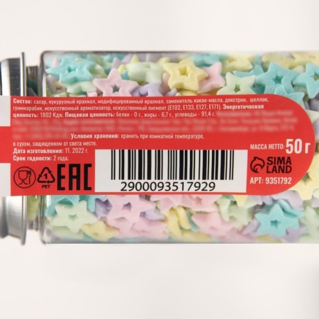 Confectionery sprinkling "stars", 50 g-2
