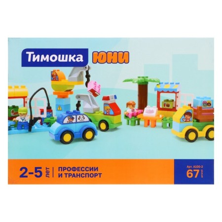 Designer "Profession and Transport", 67 parts-3