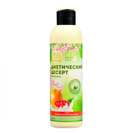 Maslo Maslyanoe Cream Fluid for Body and Makeup Dietary Dessert/Grapefruit, 200 ml