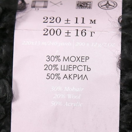 Yarn "Bookplayed" 30% moher, 20% wool, 50% acrylic 220m/200g (02-black)-3