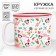 New Year's mug Merry Christmas Mickey Mouse and Friends, 350 ml