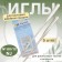 Needles for household sewing machines, for denim fabrics and tarpaulin, No. 80