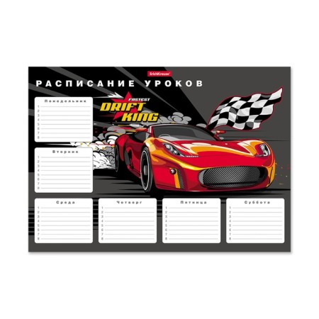 Erichkrause® Drift King, A4 lessons schedule