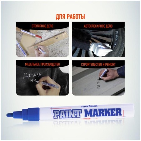 Marker-color (lacquer) munhwa, 4.0 mm, nitro-base, blue-5
