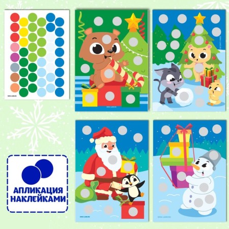 New Year's gift. Developing set with games "New Year! Parcel from Santa Claus "-3
