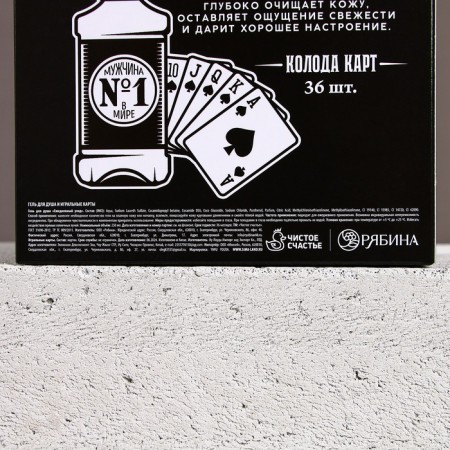 Gift set of cosmetics "100% man", shower gel 250 ml and playing cards, Hard Line-10