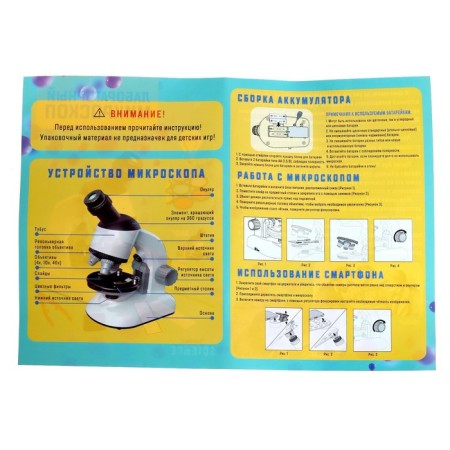 Game set "Laboratory microscope", a rotating lens with backlight, an increase in X40, 100, 400-7