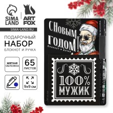 Gift New Year's set 