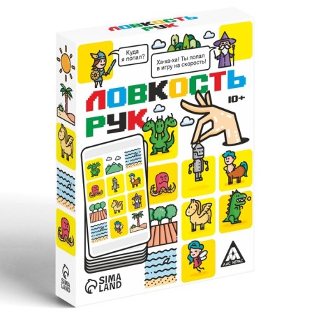 Card game for the speed "Hand dexterity", 50 cards, 10+-2