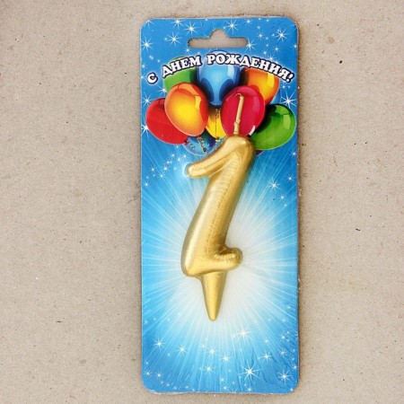 Candle for the cake digit "Golden", 5.5 cm, number "1"-3