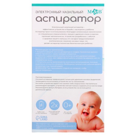 Children's electric nasal aspirator-9